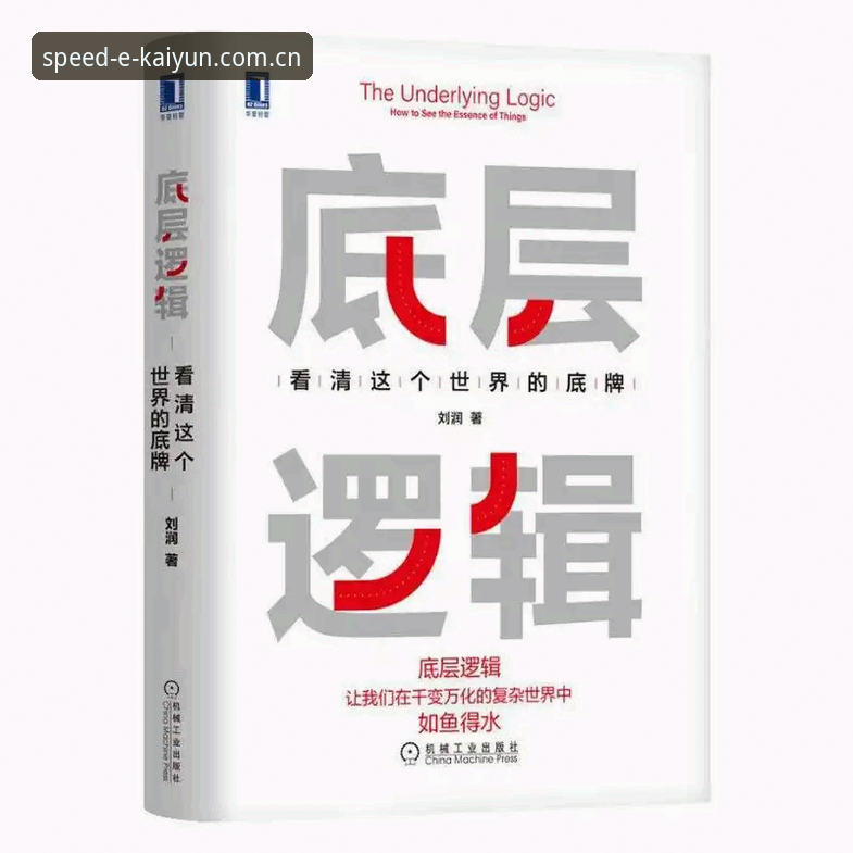KAIYUN体育推荐 揭秘KAIYUN体育推荐的底层逻辑:数据驱动的竞猜策略真相